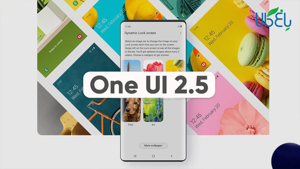 One UI 2.5 به زودی برای سری گلکسی اس 20 ارائه میشود