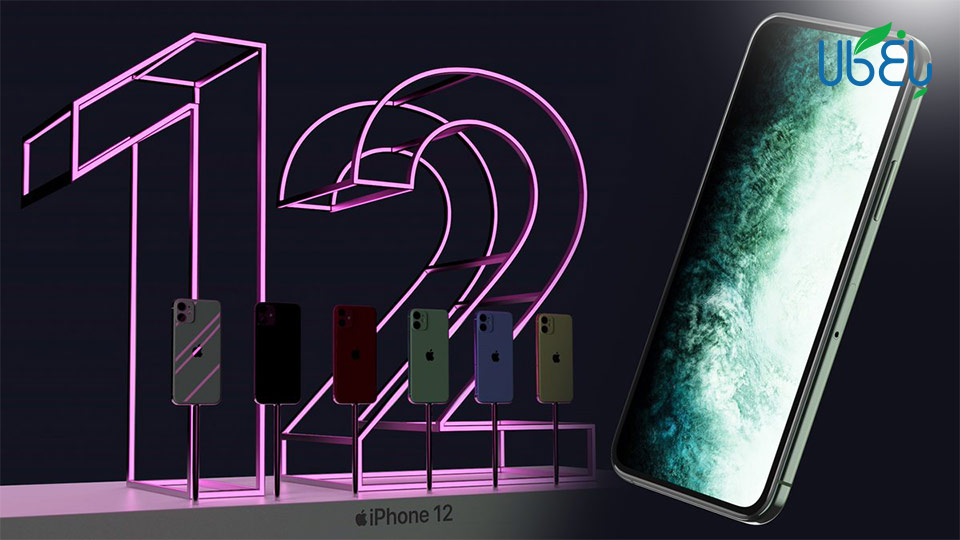 آیفون 12 اپل با تاخیر به بازار عرضه می شود