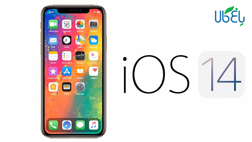 تغییرات و ویژگی های جدید و کاربردی ios 14