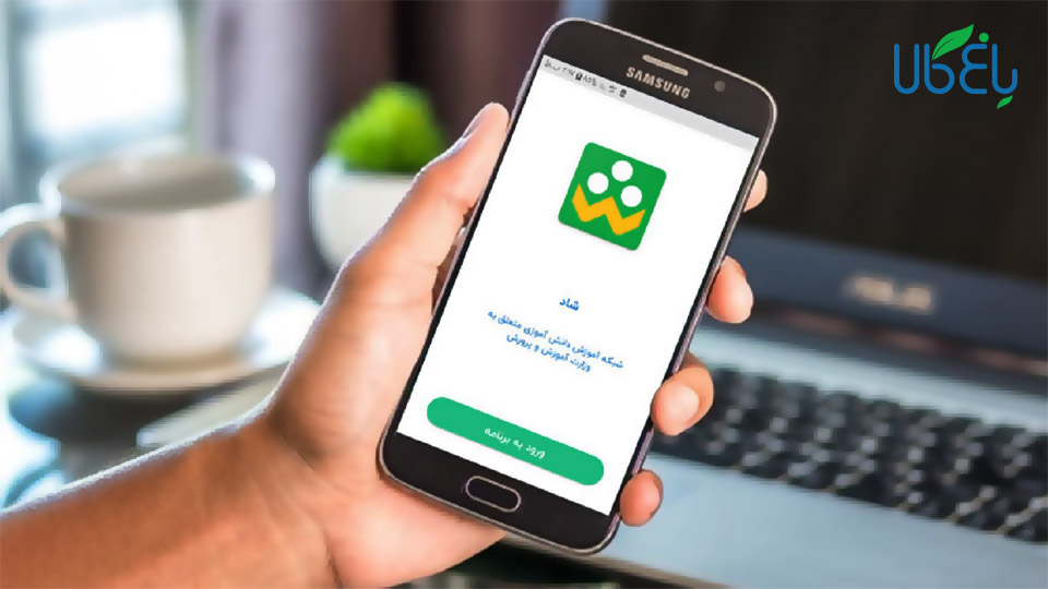 هرآنچه درباره اپلیکیشن شاد و تعرفه اینترنت آن باید بدانیم