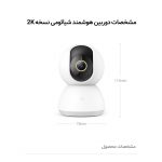 دوربین مداربسته شیائومی Mi ۳۶۰ Home Security Camera ۲K