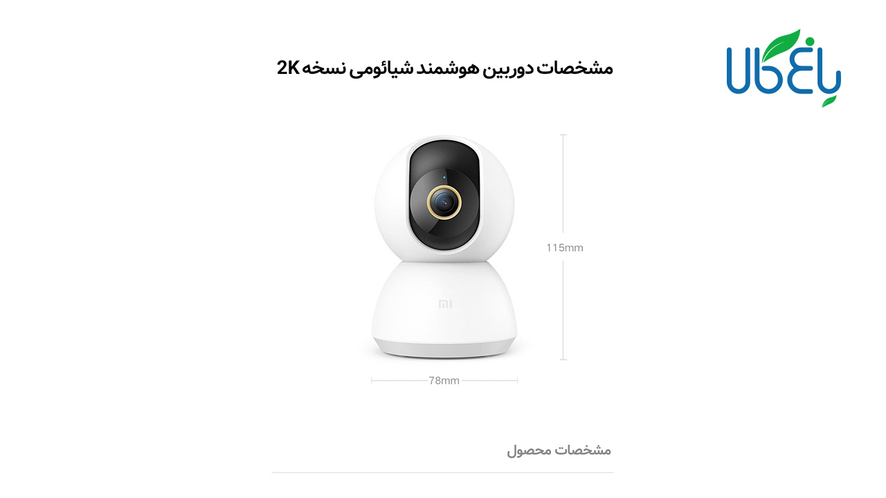 دوربین مداربسته شیائومی Security Camera ۲K دوربین مداربسته شیائومی Security Camera ۲K