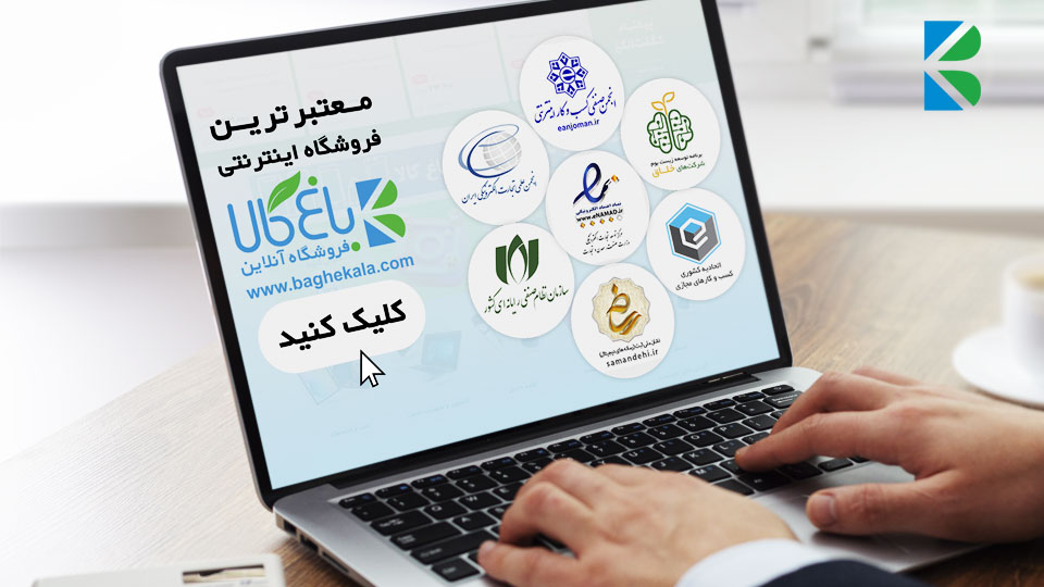 معتبرترین فروشگاه اینترنتی محصولات دیجیتال