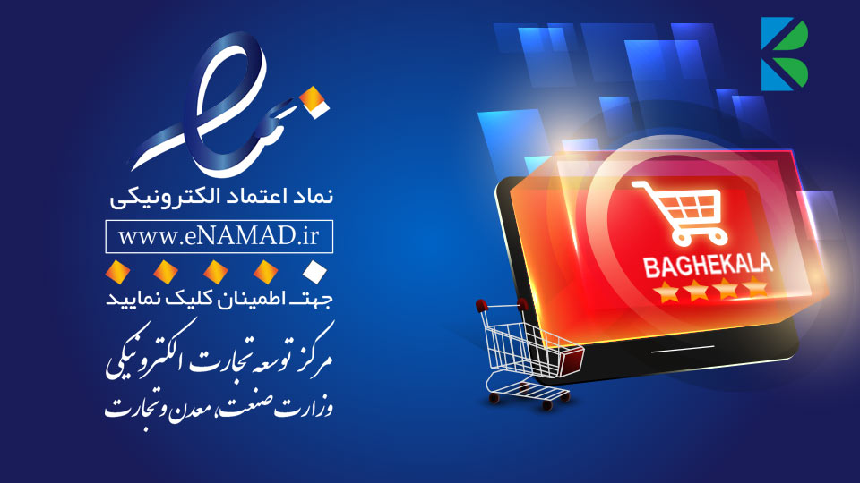 رتبه بندی اینماد و دریافت ستاره های اینماد چگونه انجام می شود؟